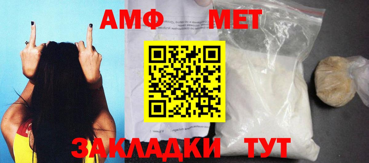 АМФЕТАМИН  Вход с VPN  Луга  АМФ 97%  Amphetamine 
