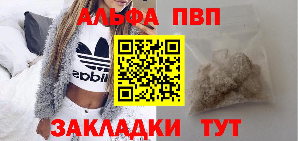 Луга  Alfa_PVP СК  Вход с VPN 