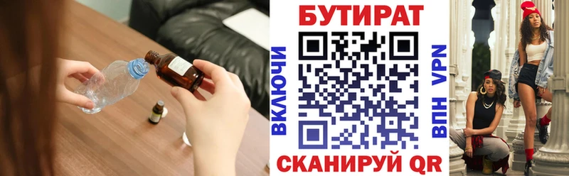 MEGA маркетплейс  Луга  БУТИРАТ BDO 33% 