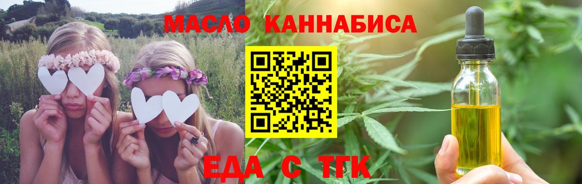 Луга  Еда ТГК конопля  Вход с VPN 