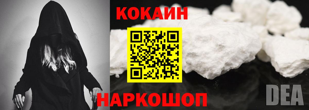 COCAIN  Кокаин 98%  Cocaine Колумбийский  Вход с VPN  Луга 
