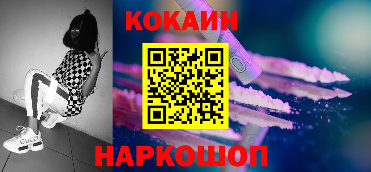 Кокаин 97% Луга