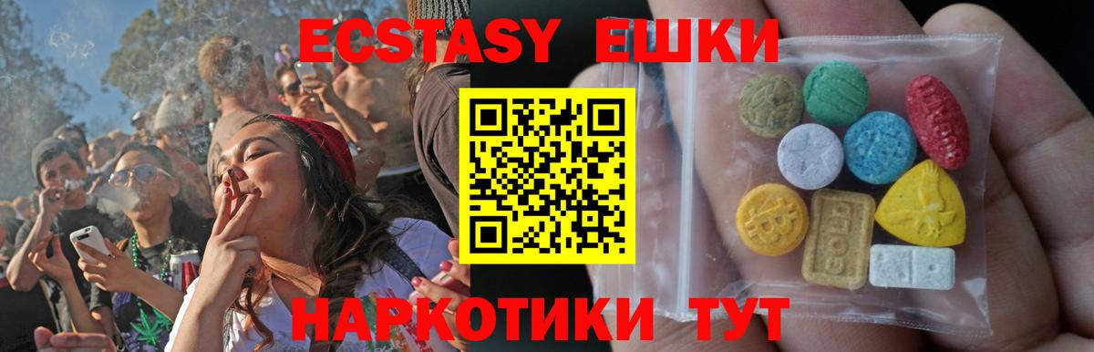 ссылка на мегу как зайти  Вход с VPN  Экстази ешки  Луга  мориарти официальный сайт  Экстази TESLA 