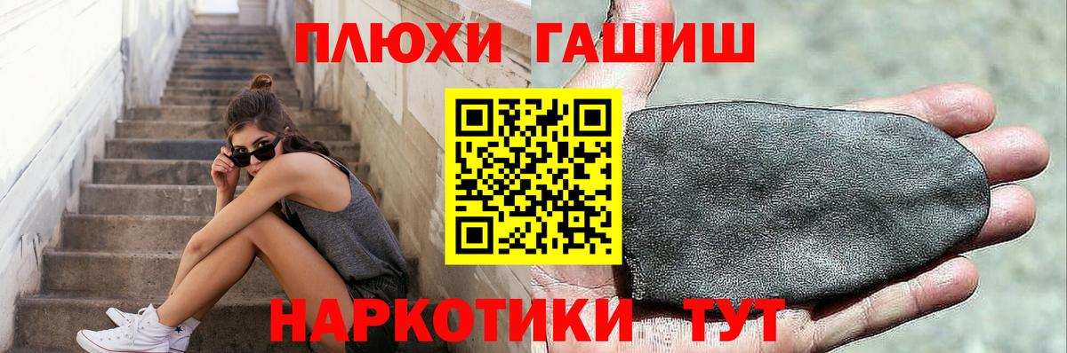 Луга  ГАШ гашик  Вход с VPN  ГАШ hashish 