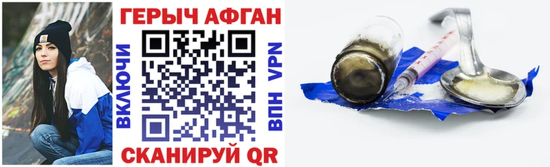 Героин герыч  Луга 