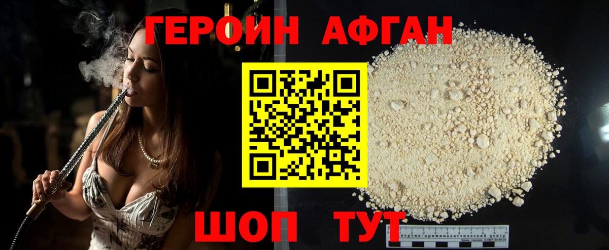 ГЕРОИН белый  Вход с VPN  ГЕРОИН  Луга 