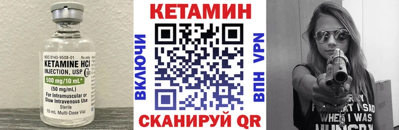 КЕТАМИН ketamine  Луга 