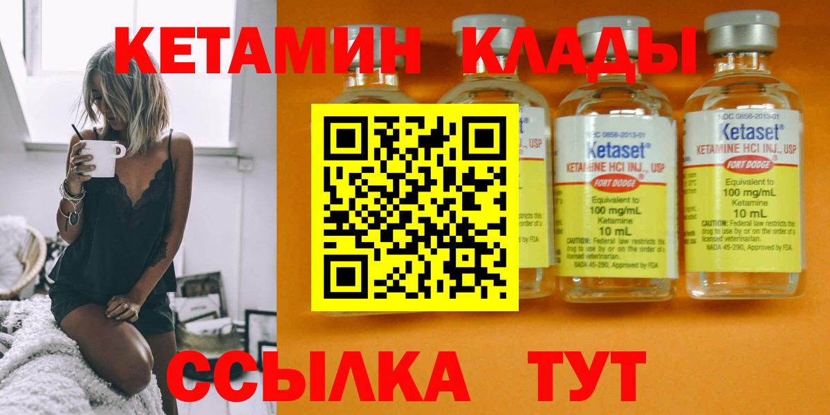 Луга  КЕТАМИН ketamine  Вход с VPN 