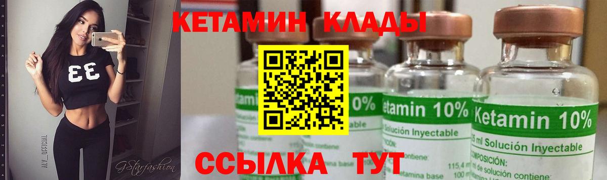 Кетамин ketamine Луга