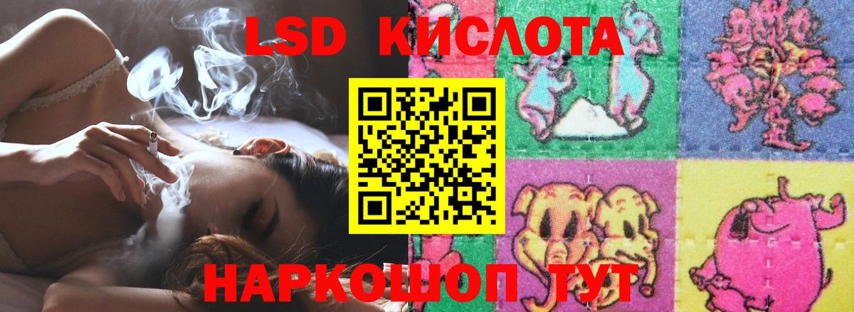 Лсд 25 экстази кислота Луга