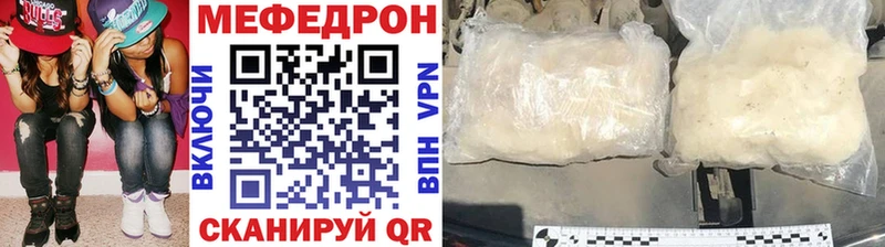 МЯУ-МЯУ mephedrone Луга