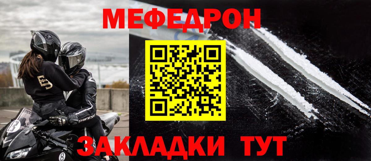 Меф мяу мяу  Вход с VPN  Меф кристаллы  МЯУ-МЯУ  Меф  Луга 