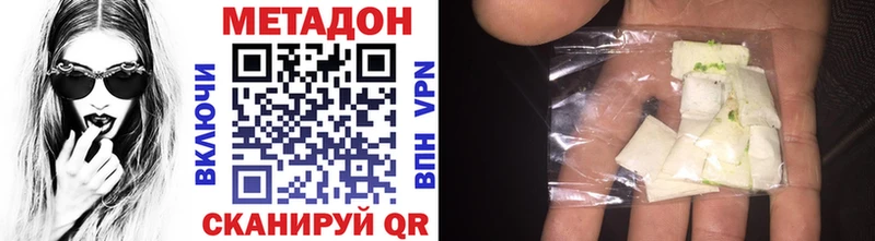 Метадон methadone  МЕГА как войти  Луга  хочу  