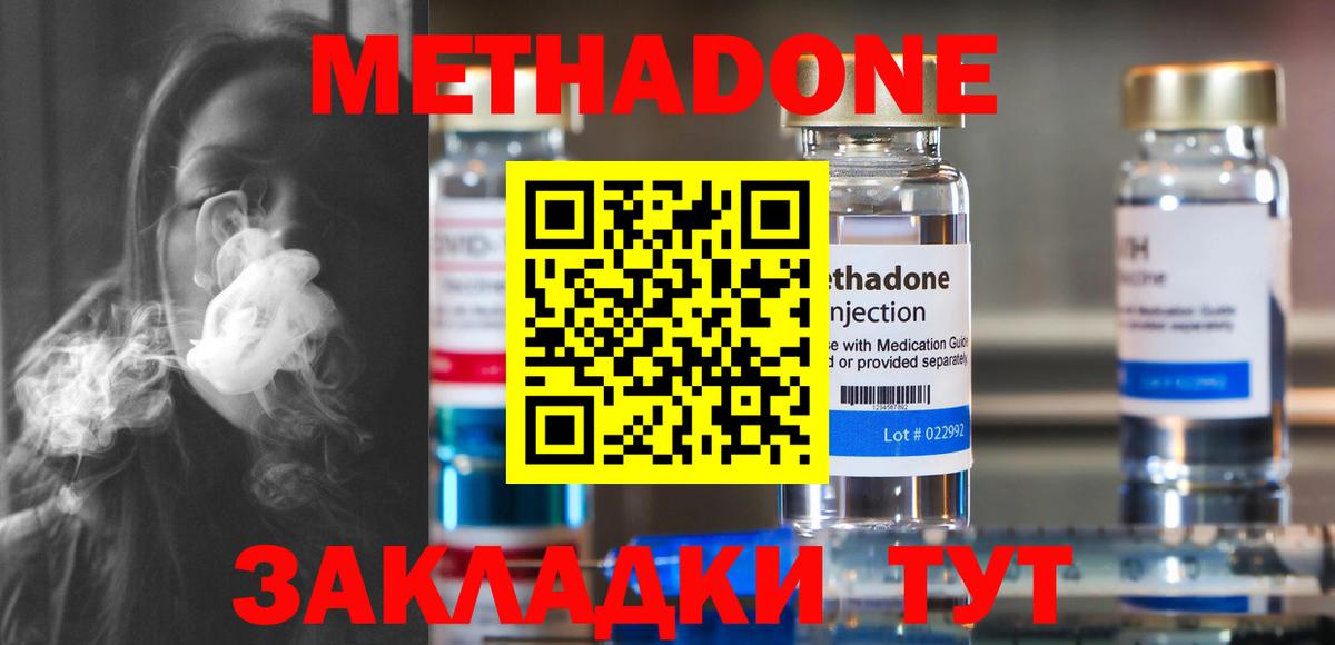 Луга  Метадон methadone  Вход с VPN 