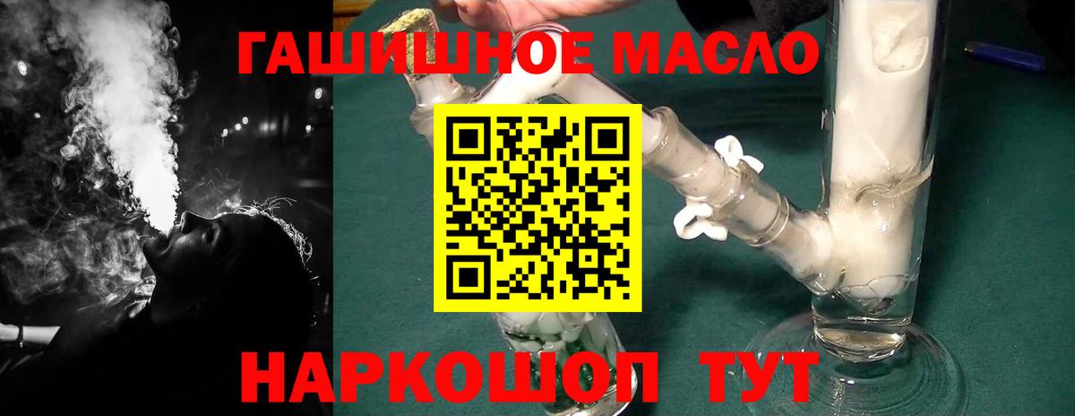 Луга  Дистиллят ТГК гашишное масло  Вход с VPN 