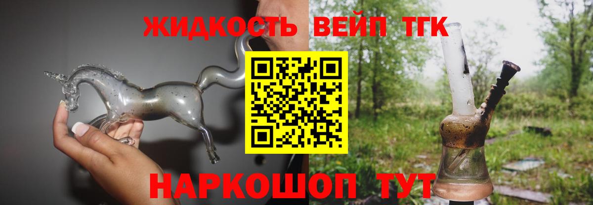 Дистиллят ТГК гашишное масло Луга